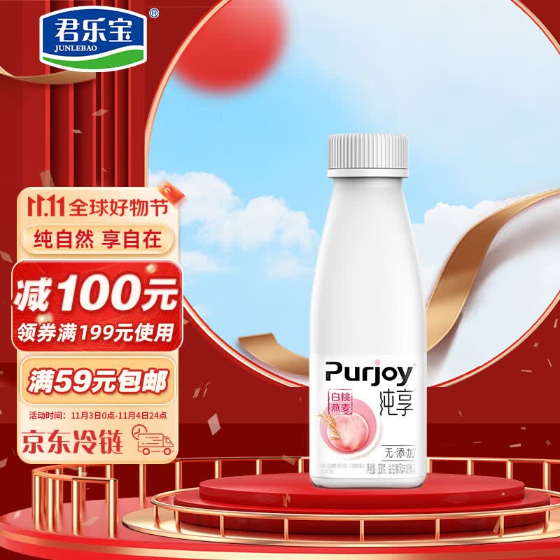 君乐宝（JUNLEBAO）纯享 白桃燕麦口味 300g*1瓶 低温 生鲜 酸奶 风味发酵乳高性价比高么？