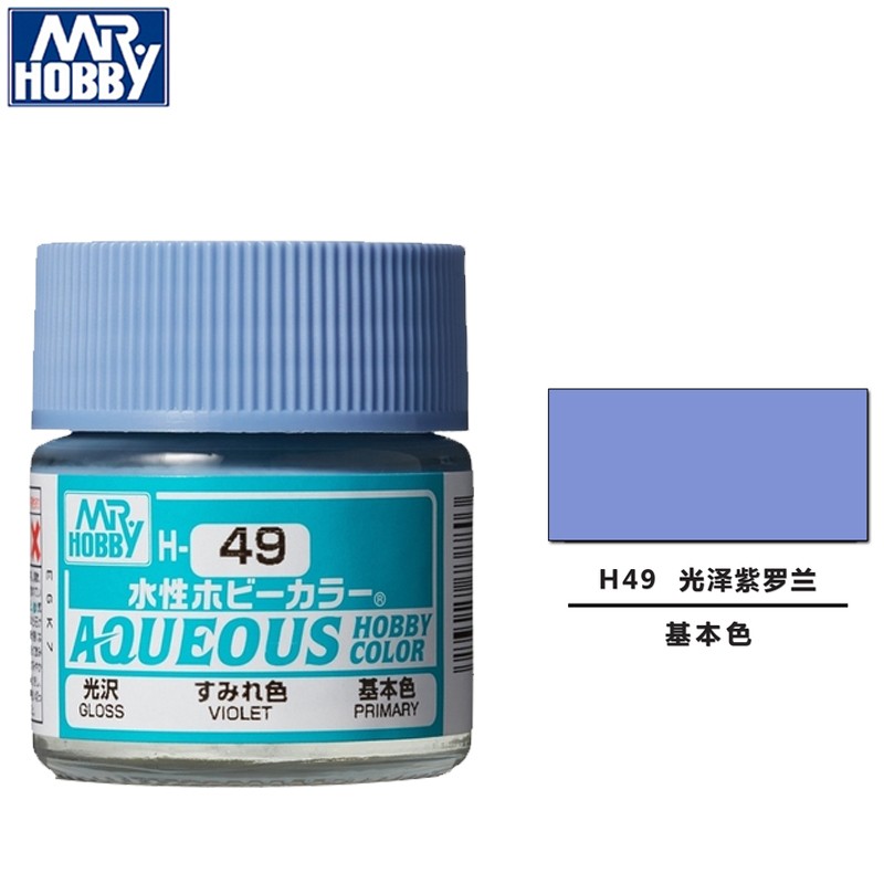 hobby郡士新水性漆军事diy模型手涂喷涂环保水性油漆h系列h49-72绘画