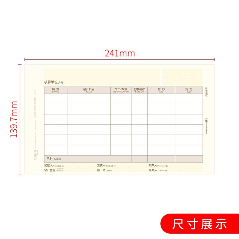 用友表单用友凭证打印纸KPJ104激光数外记账凭证纸打印纸增票规格尺寸记账凭证纸 用友软件 KPJ104 2000份/箱