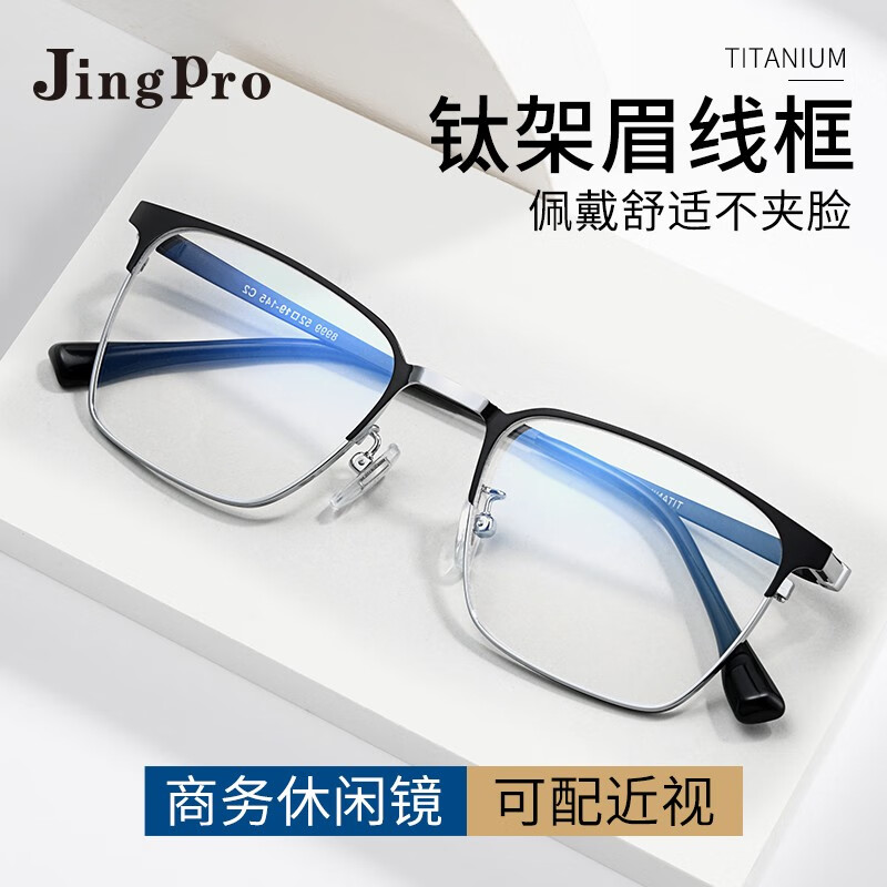 镜邦眼镜:价格历史走势和销量趋势分析