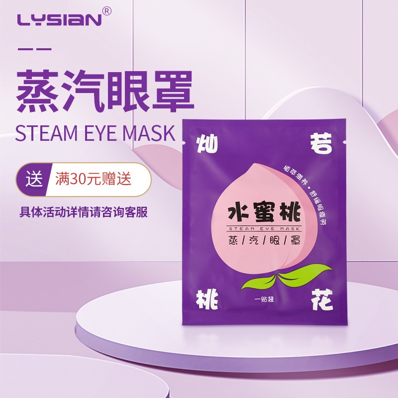 LYSIaN品牌眼罩和耳塞——舒适睡眠的必备利器
