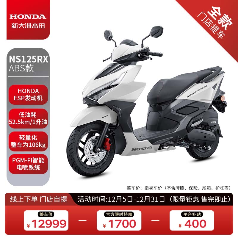 �´��ޱ�������NS125RX̤��ȼ��Ħ�г����С��ŵ��ᳵ�� ABS���ʰ�-ȫ��