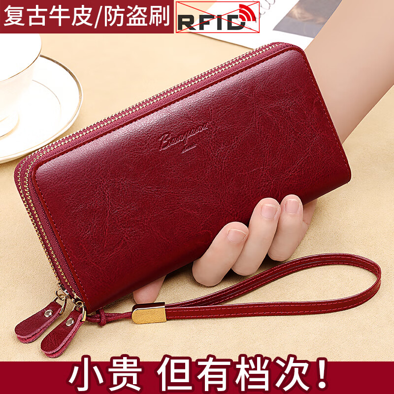 班亚奴（banyanu）2025新款女士钱包女简约复古真皮长款大容量钱夹多功能拉链手拿包 酒红色（双拉链款）防盗刷