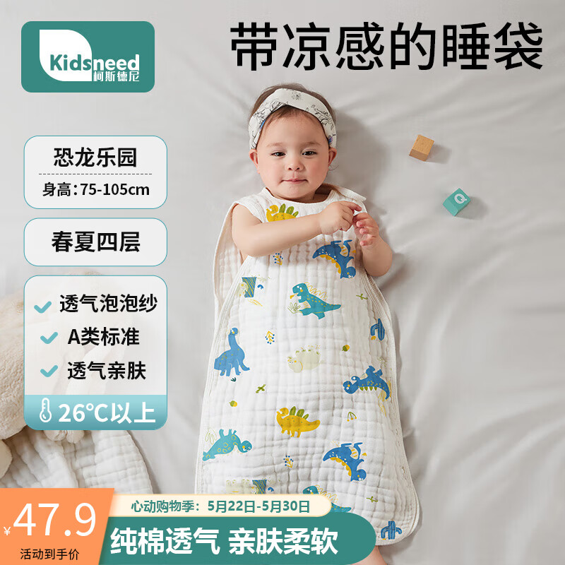 柯斯德尼（kidsneed）婴儿睡袋新生儿纯棉纱布无袖背心宝宝春秋护肚睡衣防踢被四层L码