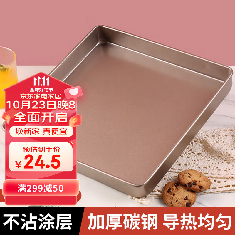 拜杰烘焙工具 不粘烤盘烤肉方形烘培模具烤箱用披萨面包戚风蛋糕卷烤高性价比高么？