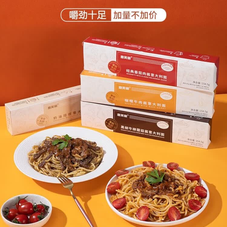意芙丽甄选4盒装经典意大利面正宗番茄肉酱黑椒咖喱麻辣牛肉酱宝妈意面 4盒装-混合口味意面使用感如何?