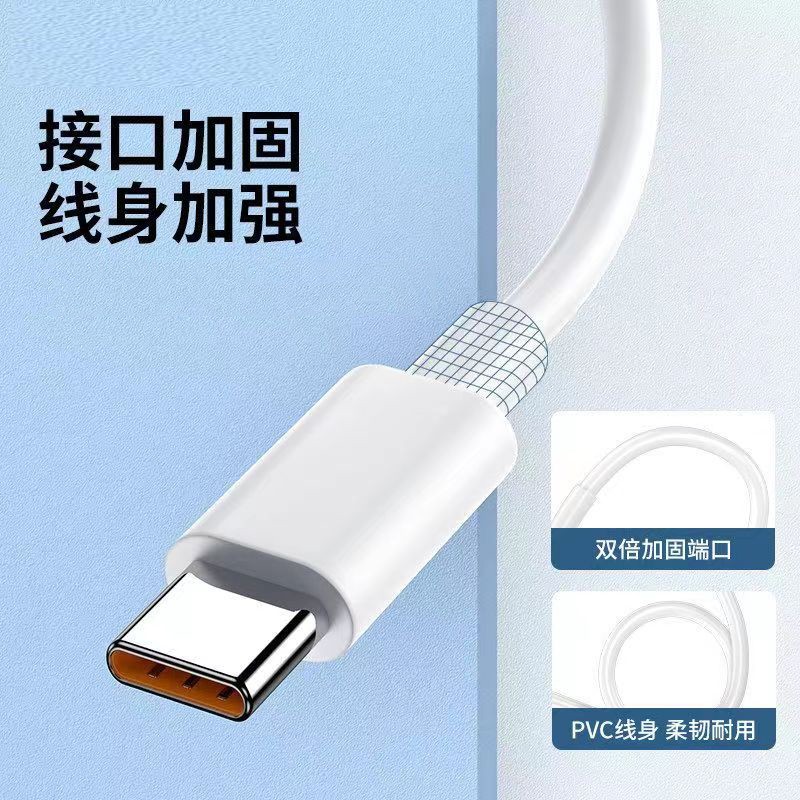 mijv适用华为66w充电器6A数据线Type-c超级快充mate60pro mate80  nova12/13/14快充线pura70/mate70 6A超级快充线66W/100W【0.3米短线】