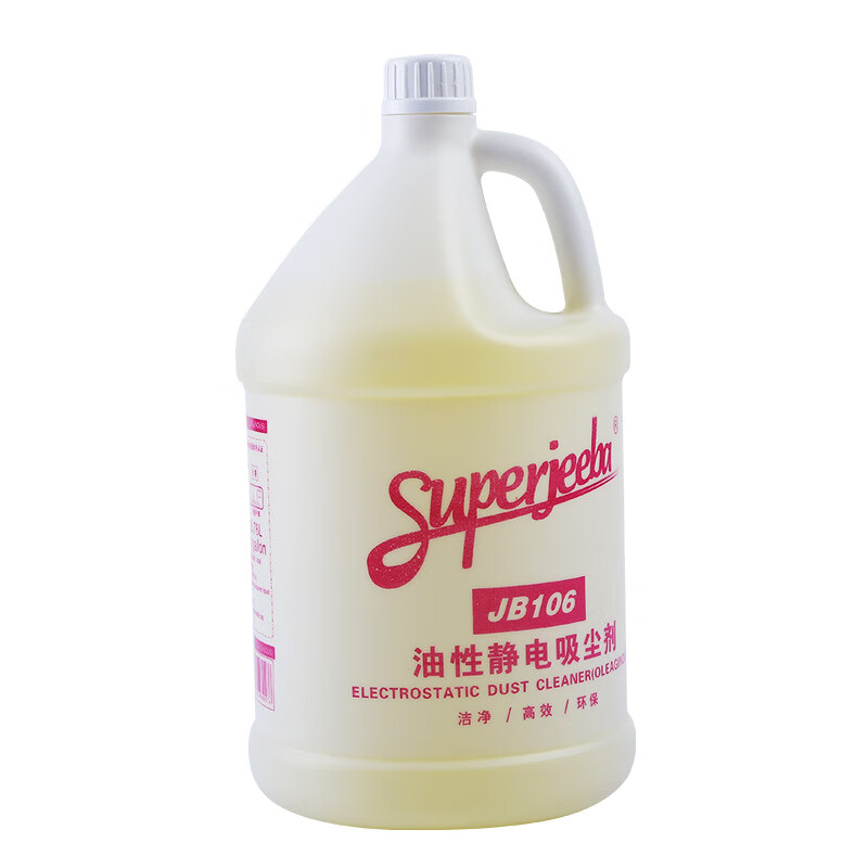 洁霸油性静电吸尘剂地板清洁剂尘推油宾馆酒店除尘剂牵尘液尘推油