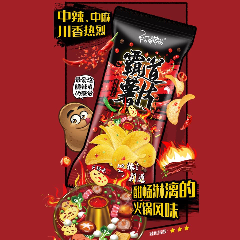 阿婆家的薯大小薯片20g*20包網(wǎng)紅小零食辦公室休閑食品 薯大小-燒烤味*20 霸道薯片-火鍋味*20包