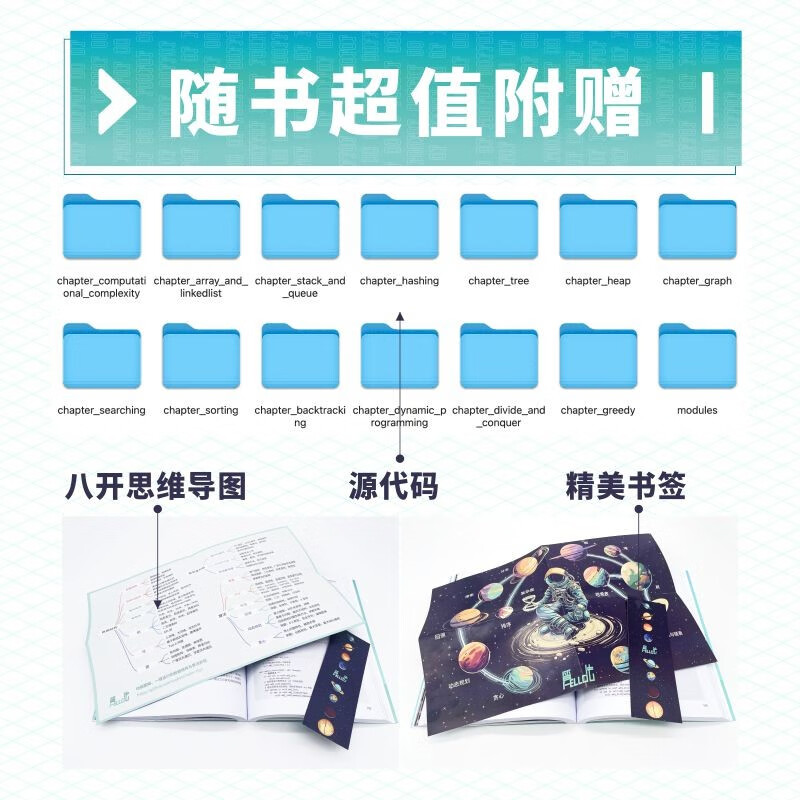 Hello算法（图灵出品）