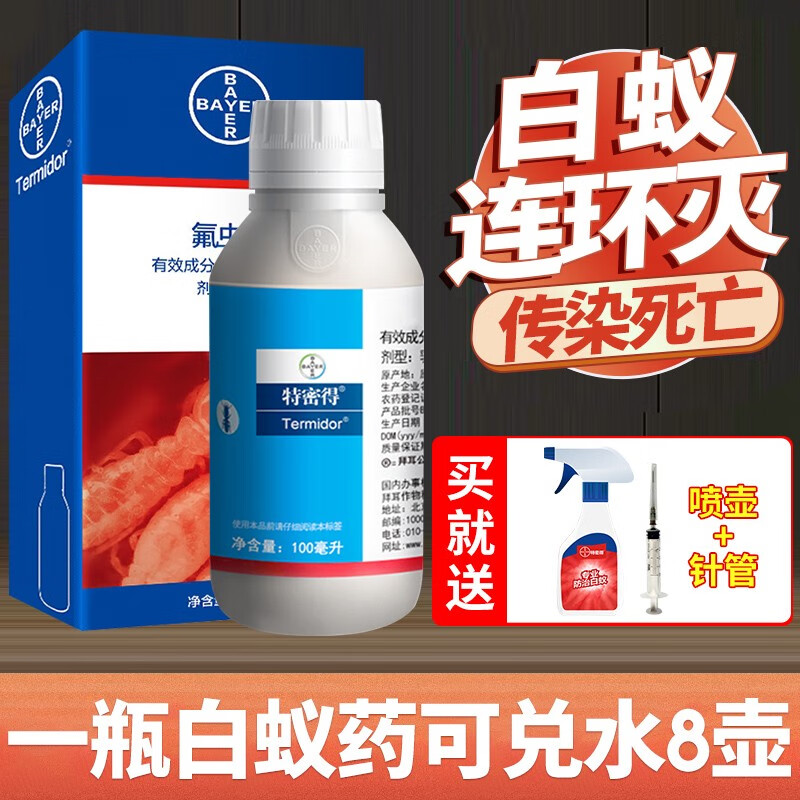 其他杀虫用品价格走势网站|其他杀虫用品价格走势图