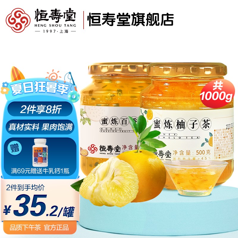 解疑吐槽恒寿堂蜂蜜柚子茶质量怎么样？吐槽一周经验分享