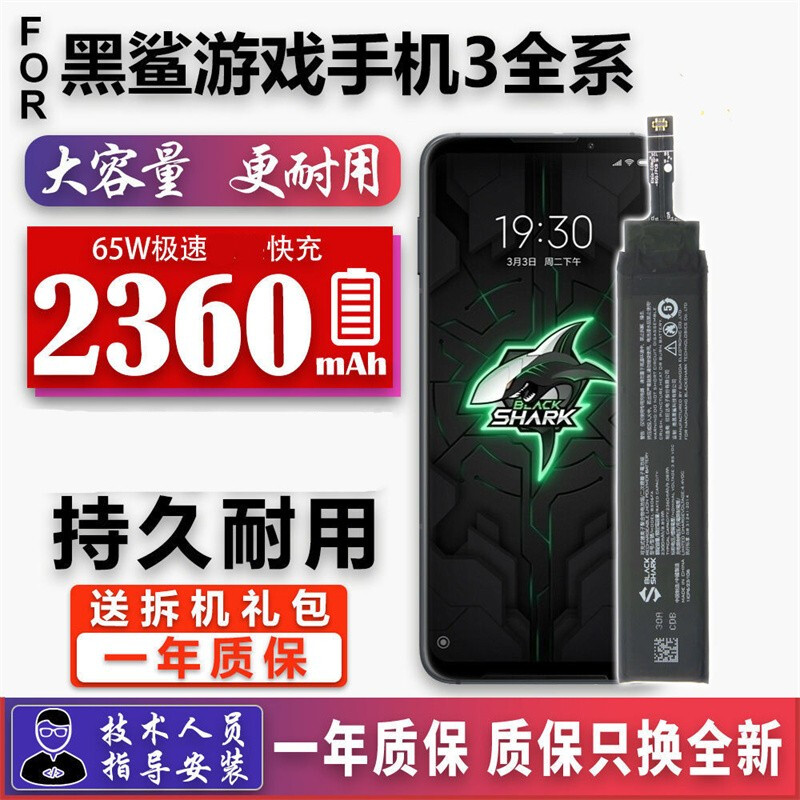 闪步   适用小米黑鲨3/3s电池bs06fa 05fa 黑鲨3pro 5g游戏手机电池