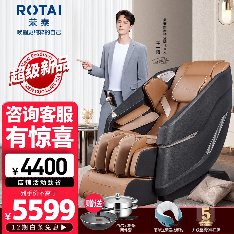 荣泰（RONGTAI）按摩椅家用全身太空舱零重力多功能智能电动按摩沙发椅子生日礼物 S53 深空黑