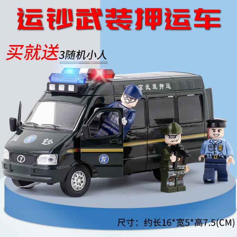 金属仿真面包车武装押运钞车救护车警车邮政汽车模型玩具声光回力生日