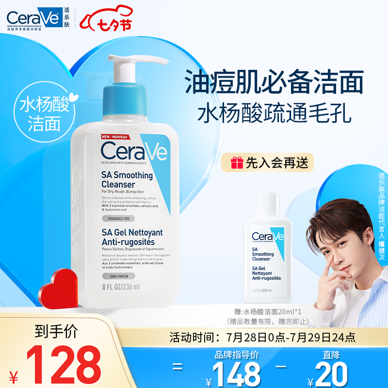 讨论点评适乐肤水杨酸洁面洗面奶质量怎么样，揭开迷人面纱