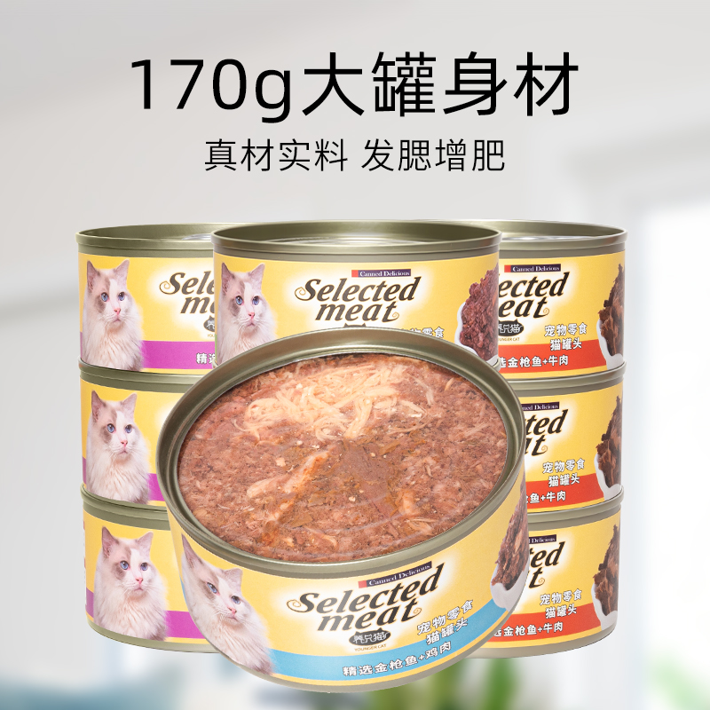 养只宠物猫罐头主食罐170g*12罐幼猫成猫咪专用零食增肥营养湿粮整 （养只猫品牌）混合口味170g/12罐 170g
