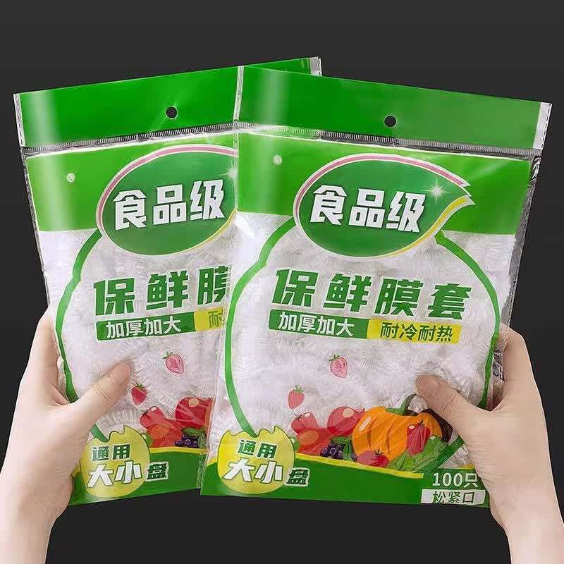 北欧食品级冰箱保鲜膜套罩家用带松紧口浴帽式 500只 默认1怎么样,好用不?