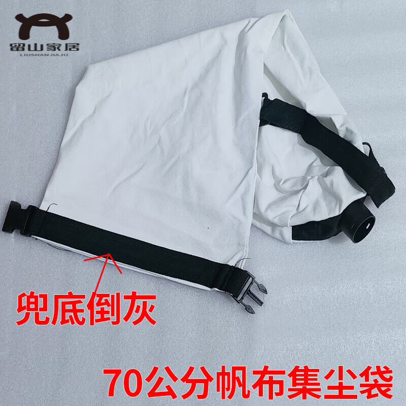 打磨机吸尘器布袋子 打磨机吸尘袋集尘袋除尘布袋配件大全 70公分 袋