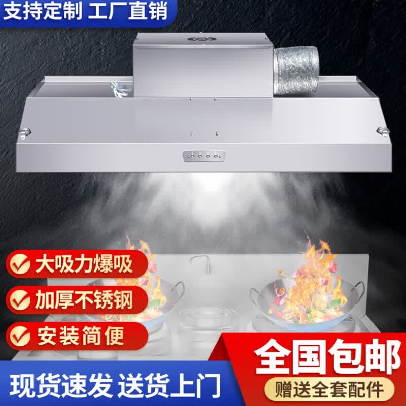 【免费安装】商用油烟机油烟净化一体机大功率大吸力食堂餐厅不锈钢厨房一体排烟罩强力小型饭店酒店爱创仕家 800*600*450单风机600w怎么看?