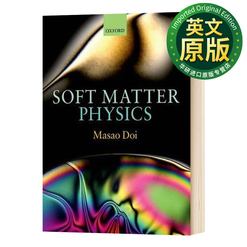 华研原版 软物质物理学 soft matter physics 英文原版 英文版 精装