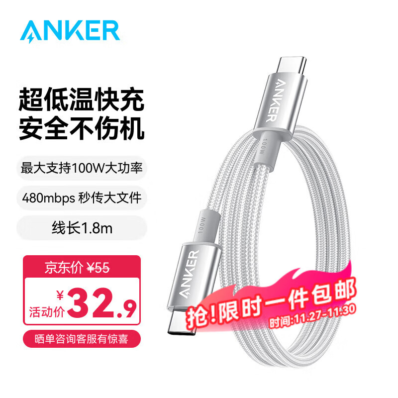 ANKER安克 充电线双头type-c适iPhone16/15promax/iPad/Mac电脑华为小米安卓苹果快充100W数据线 1.8m白