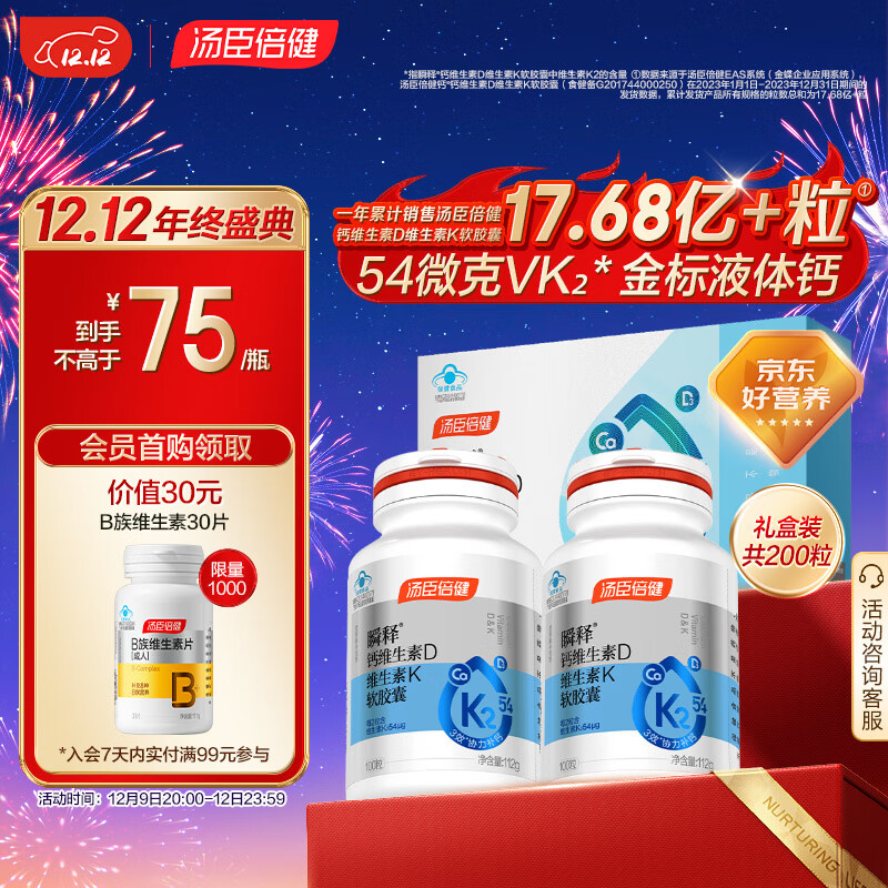 ����������������54΢��K2�����Һ���DK100��*2ƿ���װ���˲���Ƭ����