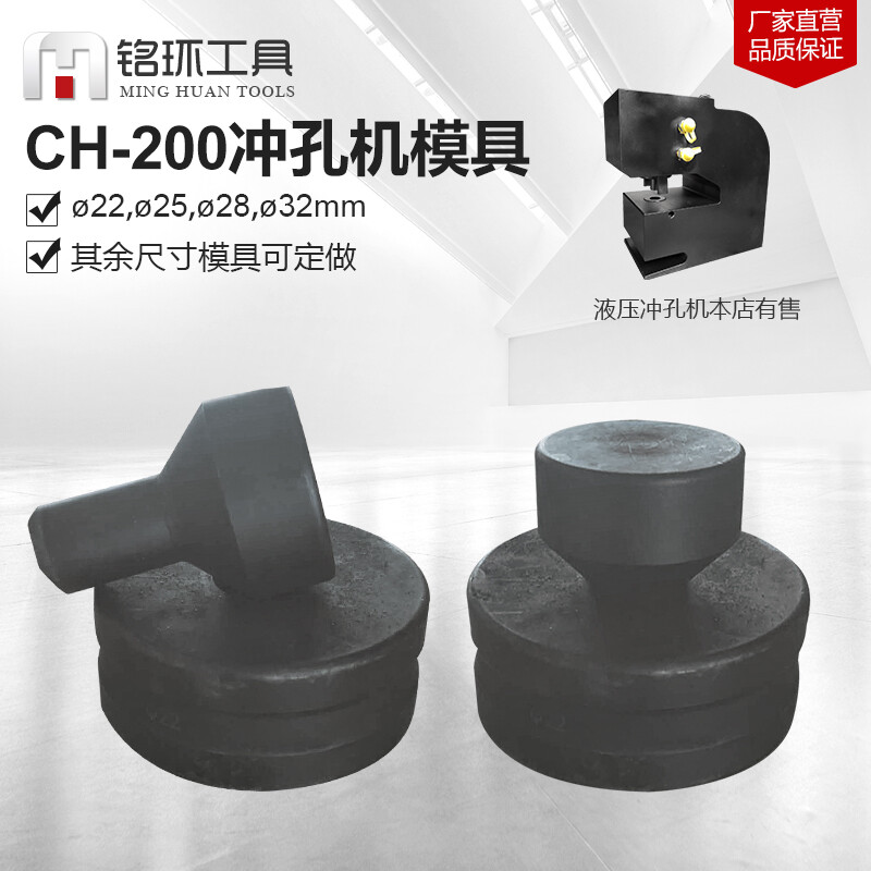 大吨位200t液压冲孔机模具厚钢板角铁槽钢电动法兰工字钢型材冲模 (20