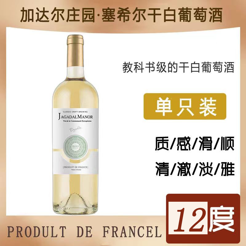 加达尔庄园葡萄酒:价格走势及品质保证