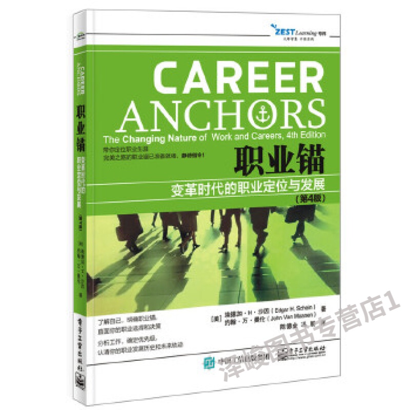 schein(埃德加·h·沙因,john