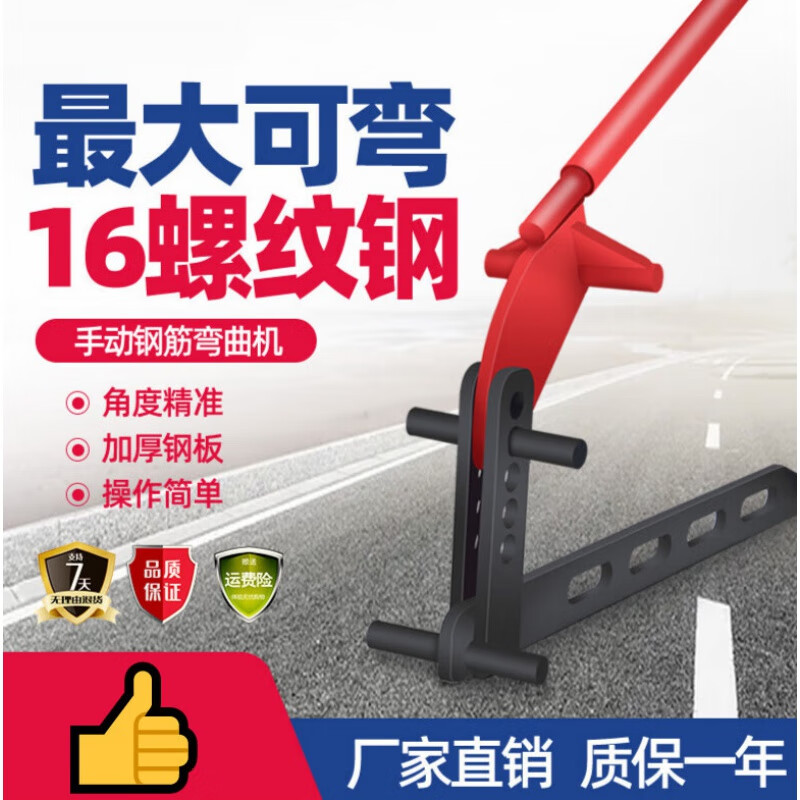 御舵小型手提持便捷式工具螺纹钢圆钢手动打弯调直箍折弯器钢筋弯曲机