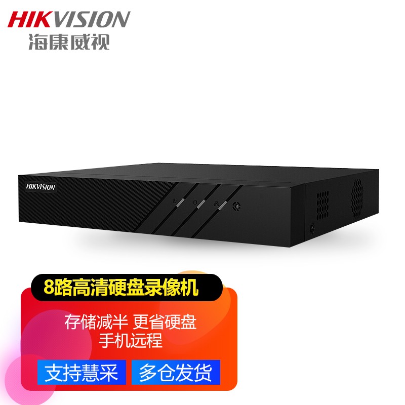 海康威视 7808N-F1 网络硬盘录像机 黑色