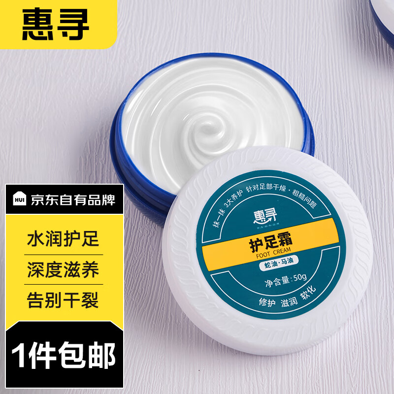脚霜什么牌子好用(脚霜女性护足霜哪个牌子好)