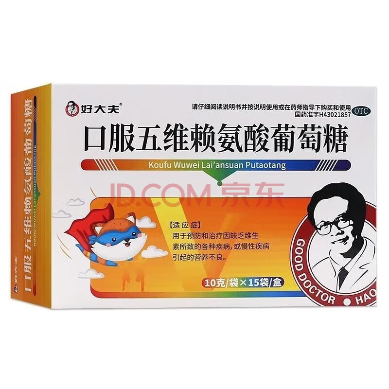 口服五维赖氨酸葡萄糖 10g*15袋