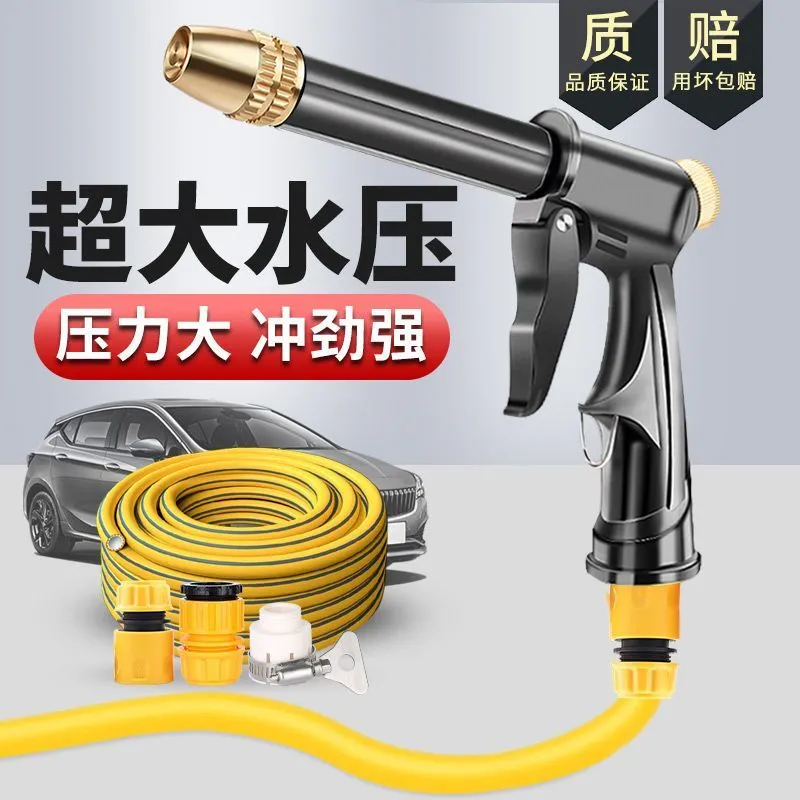 鼠山洗车水枪高压喷头家用软PVC水管增压工具喷枪自来水冲车浇花 5米加厚管+标准款黑枪套装