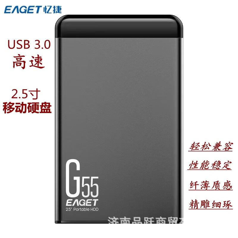 忆捷忆捷批发忆捷G55移动硬盘USB3.0高速1T全金属2.5英寸轻薄外置2T硬 忆捷正品1TB USB3.0