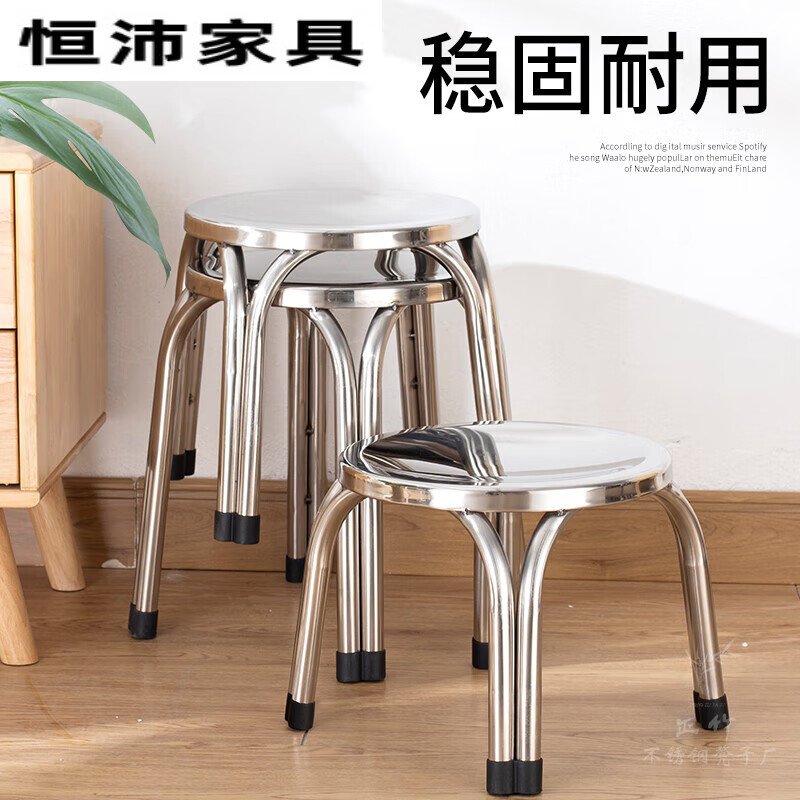 桑结铁凳子圆的櫈子家用 加厚不锈钢圆凳子园凳餐厅家用椅小矮圆板凳