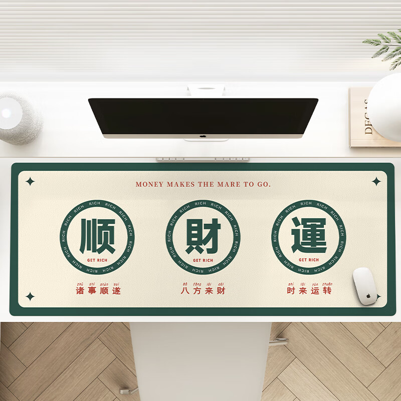 不干了趣味文字办公室皮革键盘桌面垫子学习桌书定 办公桌垫-顺财运03