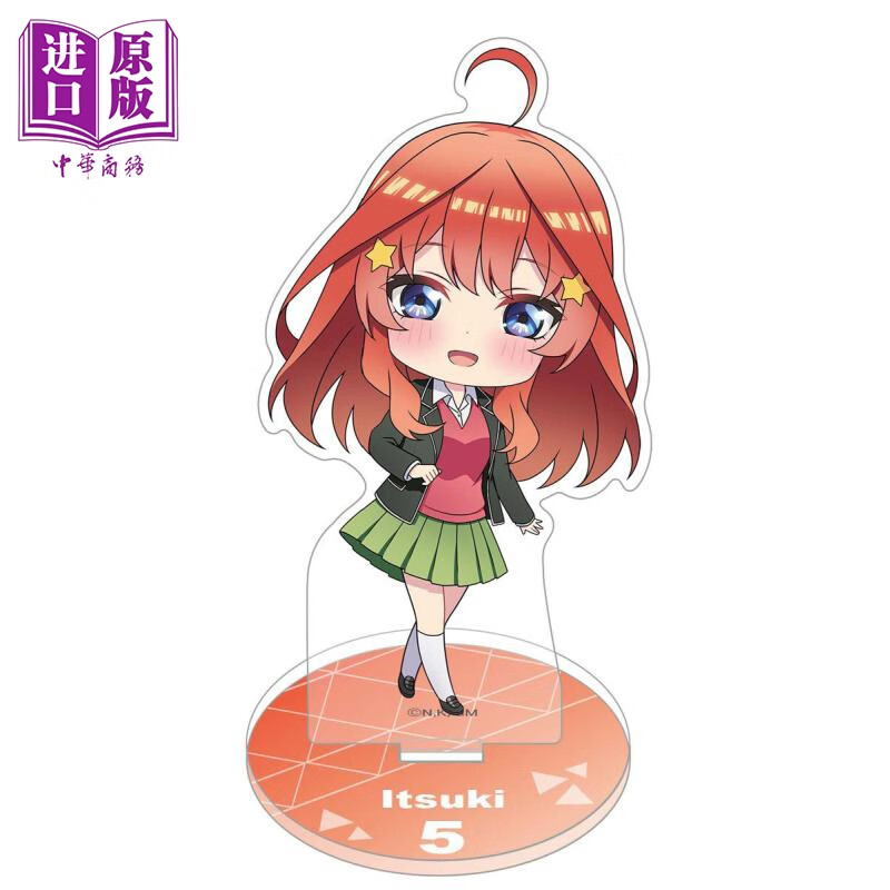 立牌 五等分新娘 剧场版 q版 中野五月 日版原版动漫周边