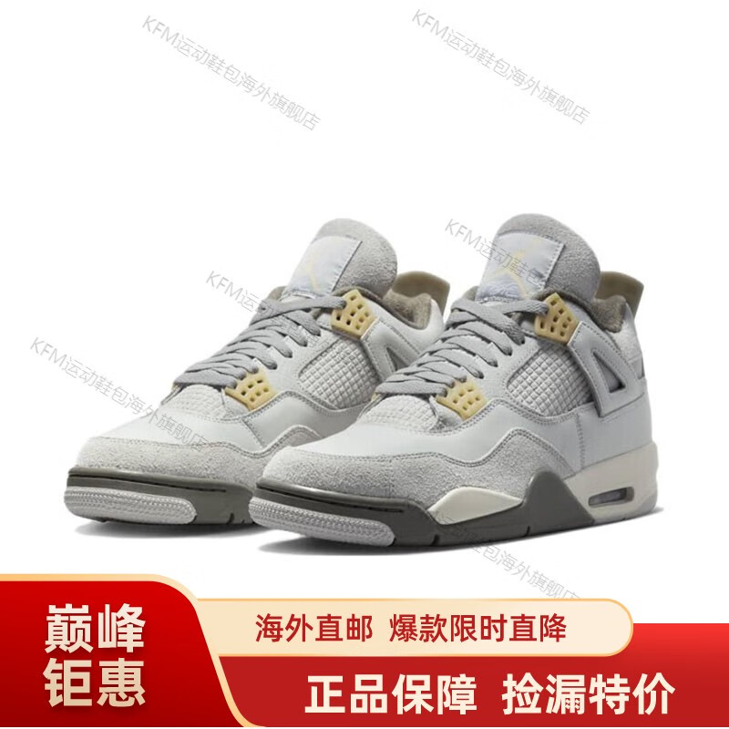 耐克(nike)jordan 4 aj4 乔4男子篮球鞋 ct8527海外直邮 灰兔子 灰绿