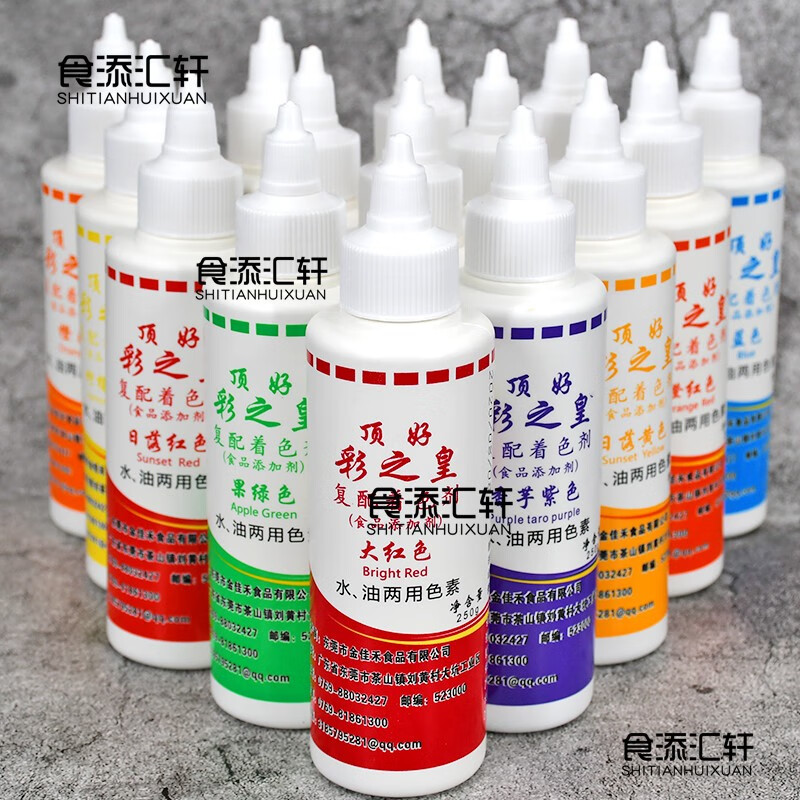 选食用色素饮料糖果蛋糕调彩色柠檬黄蓝色柠檬黄绿胭脂红 橙红色色素