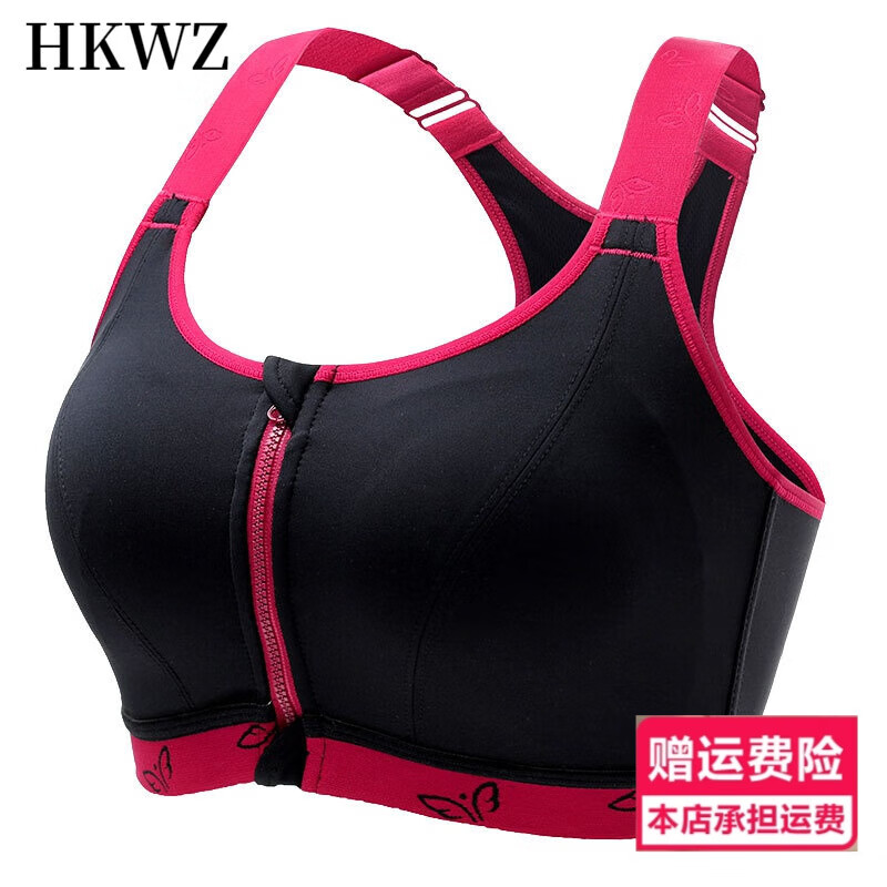 前面带拉链的加大码运动内衣女防震聚拢防下垂跑步健身背心瑜伽文胸罩