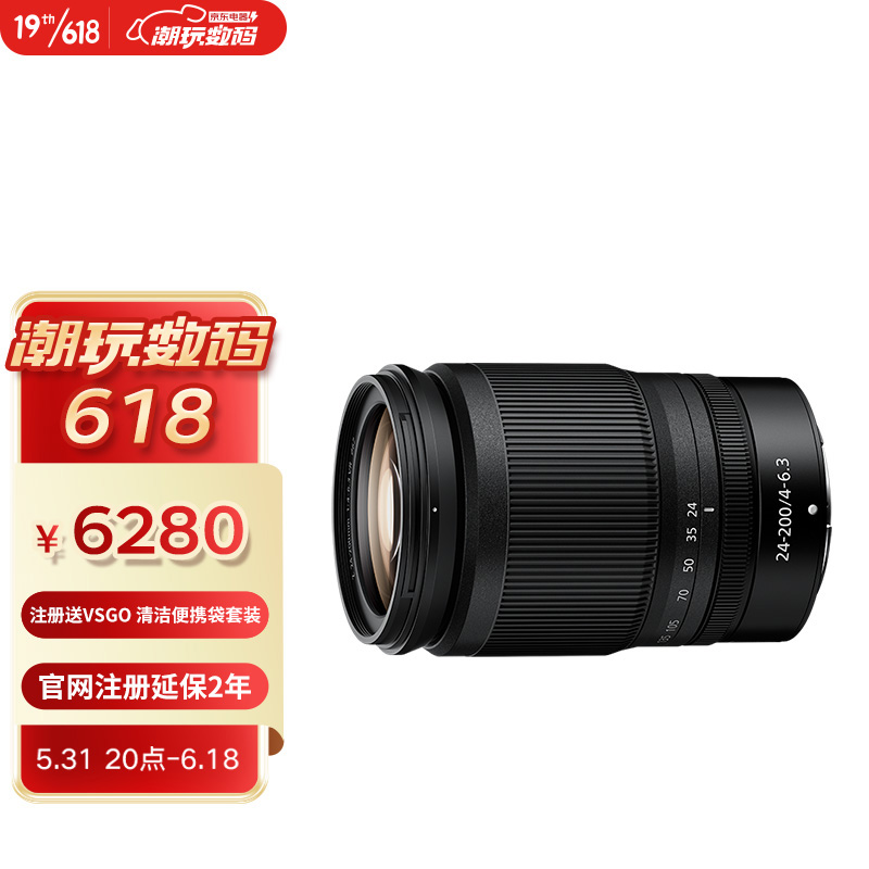 尼康 （Nikon） 尼克尔 Z 24-200mm f/4-6.3 VR 全画幅 微单 变焦镜头 尼康镜头 人像/风景/旅游