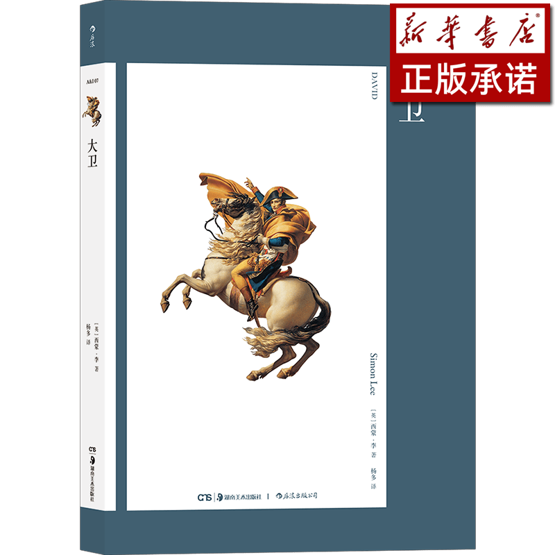 大卫