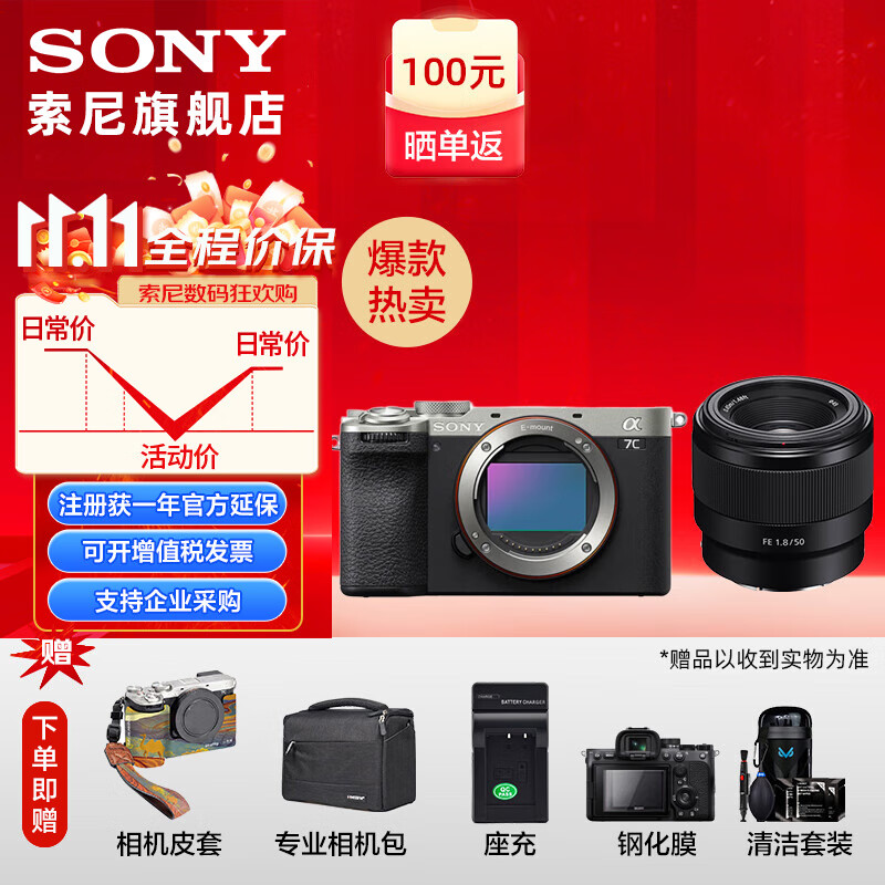 ᣨSONYAlpha 7C II һȫ˫ӰС7A7CM2 ΢ A7C2/ ILCE-7CM2 ɫ+FE50F1.8  ײһʵ16549Ԫ