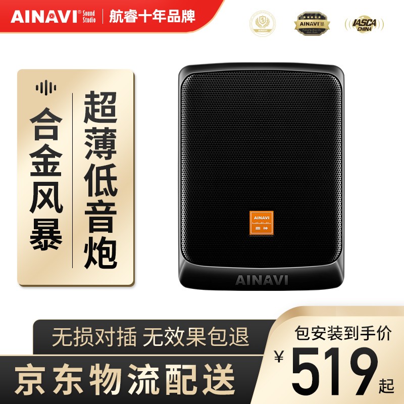参考解密航睿车载低音炮音响用户评价如何，说说是怎么回事吧