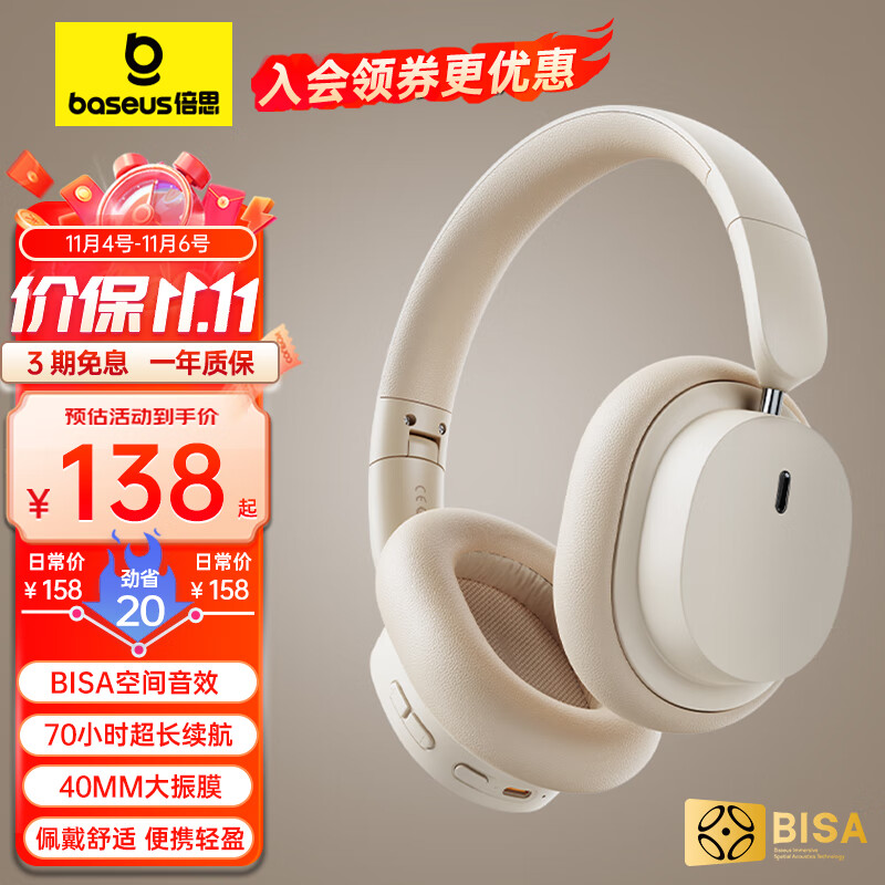 倍思 D05耳机头戴式蓝牙耳机真无线耳机高音质音乐学生电脑网课游戏运动超长续航隔音折叠包耳式云岩白高性价比高么？