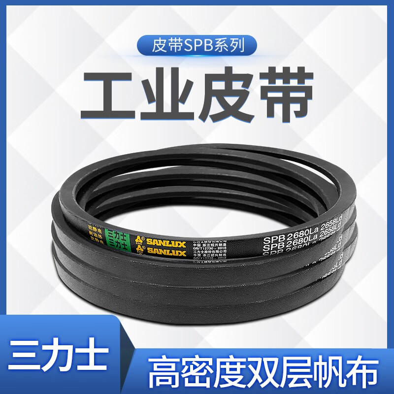 三角带传动带spb4578ld/4600la-6928ld/6950la高强度耐磨工业带 spb
