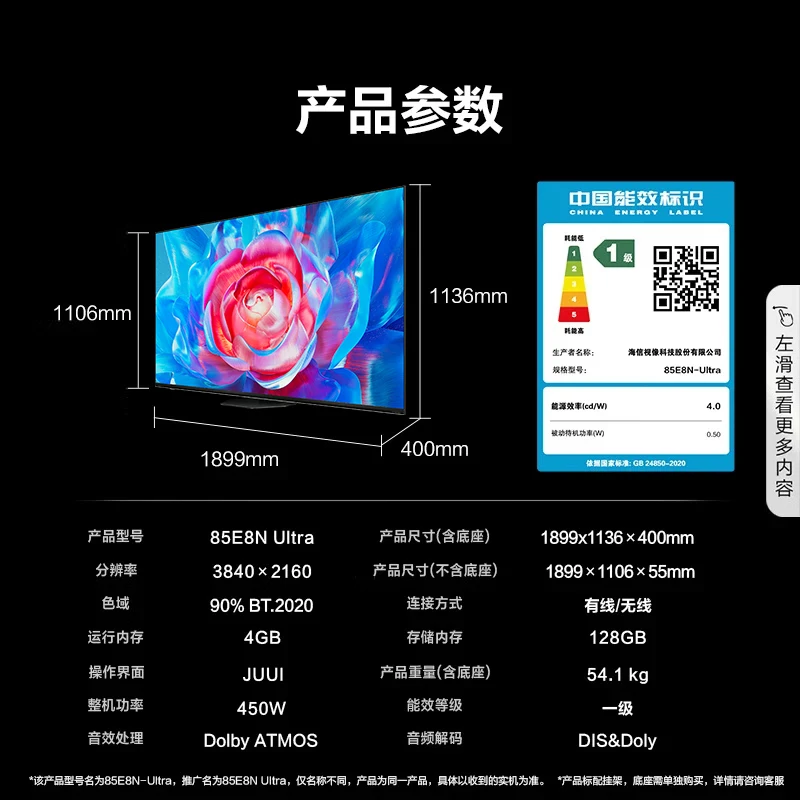 海信E8N Ultra 85英寸 ULED X智慧电视85寸电视怎么样？体验后讲实情内幕？-图片5
