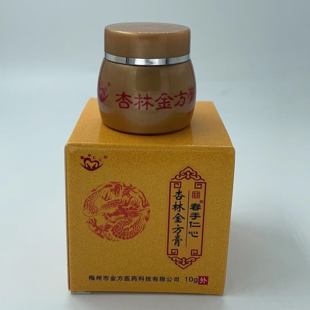 杏林金方膏伤口护理膏创口擦伤切割伤糖尿病足皮肤伤口护理膏 杏林